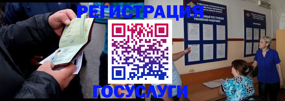 временная регистрация гарантия в Фурманове