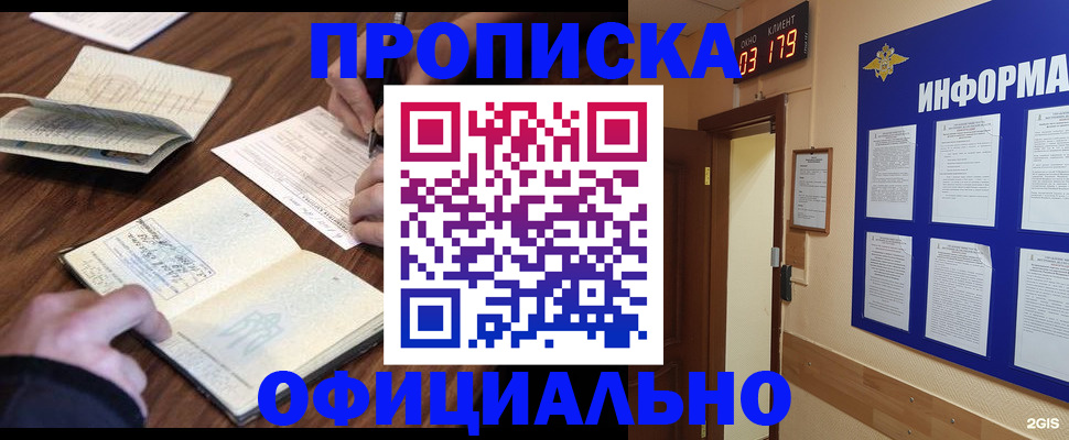 пропишу в квартире в Фурманове