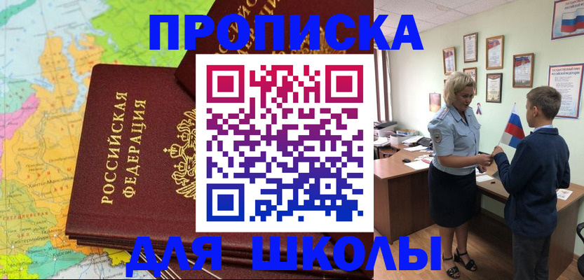 временная регистрация для всех в Фурманове